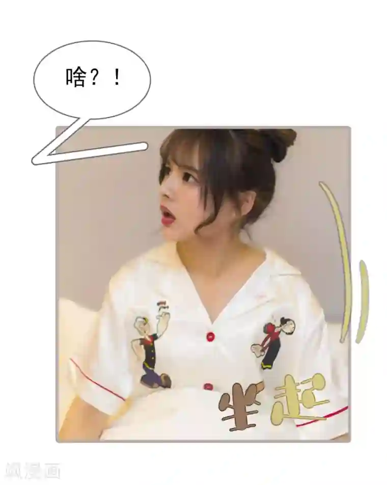 别拉我当偶像第36话