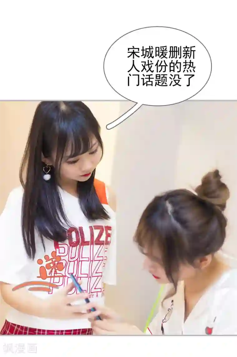 别拉我当偶像第36话