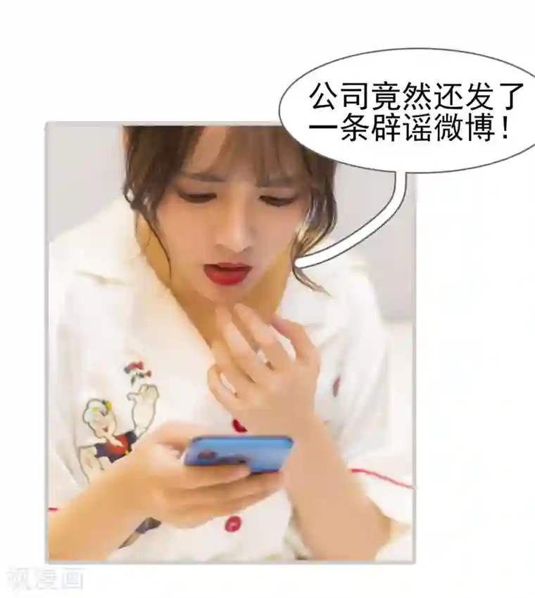 别拉我当偶像第36话