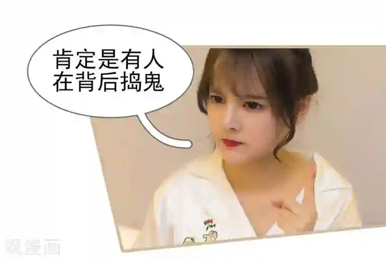 别拉我当偶像第36话