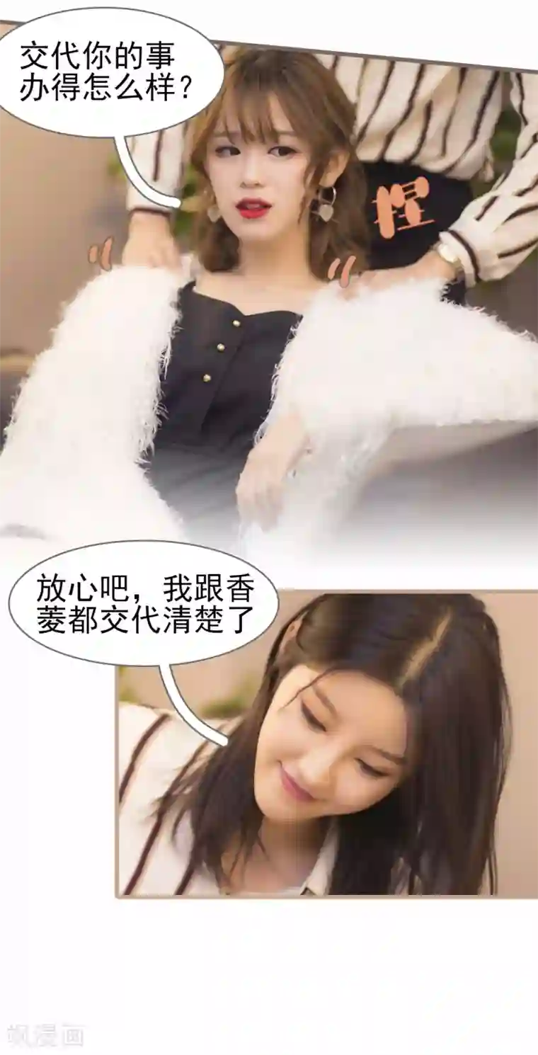 别拉我当偶像第37话