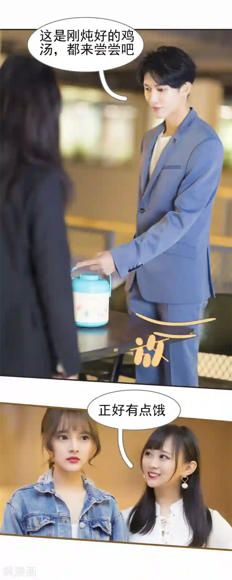 别拉我当偶像第37话