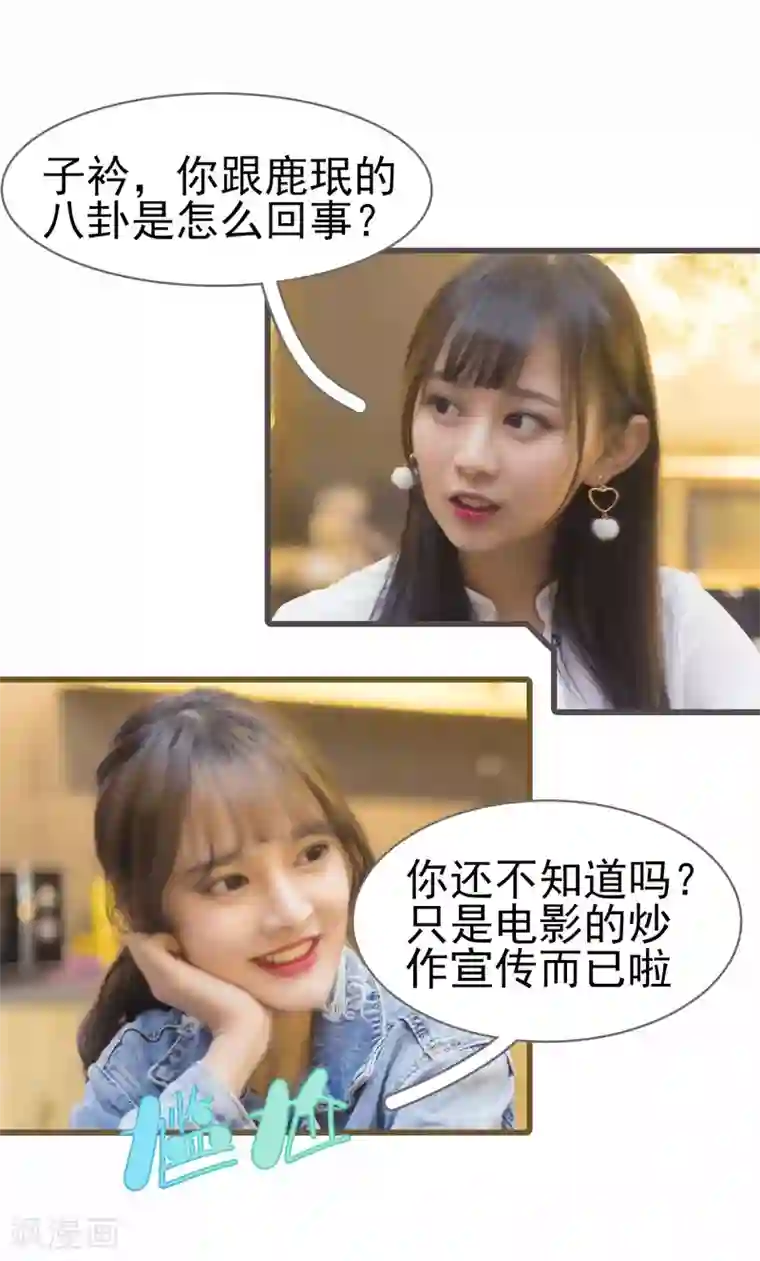 别拉我当偶像第37话