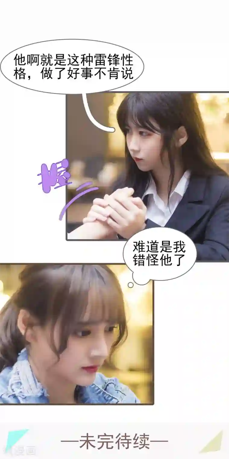 别拉我当偶像第37话