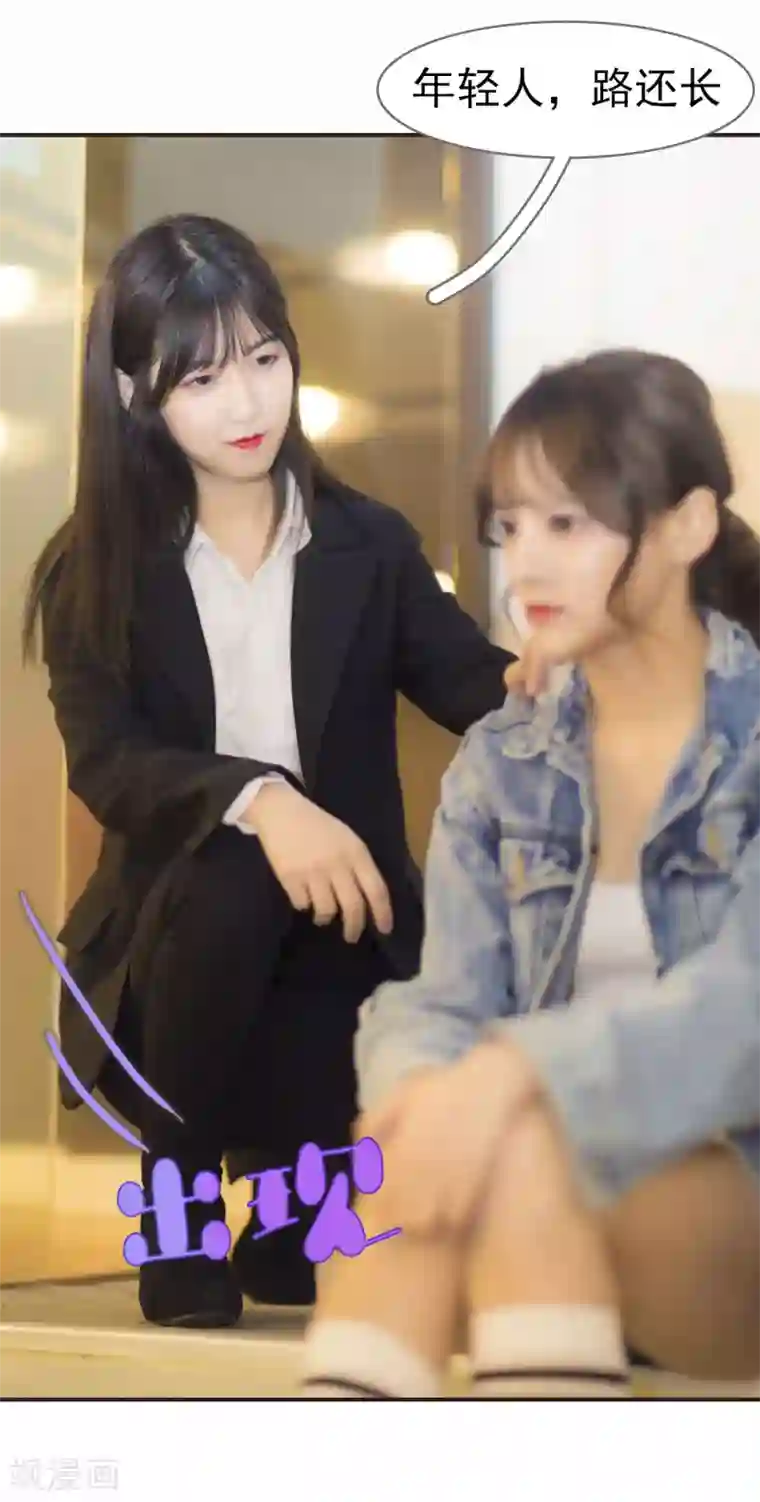 别拉我当偶像第37话