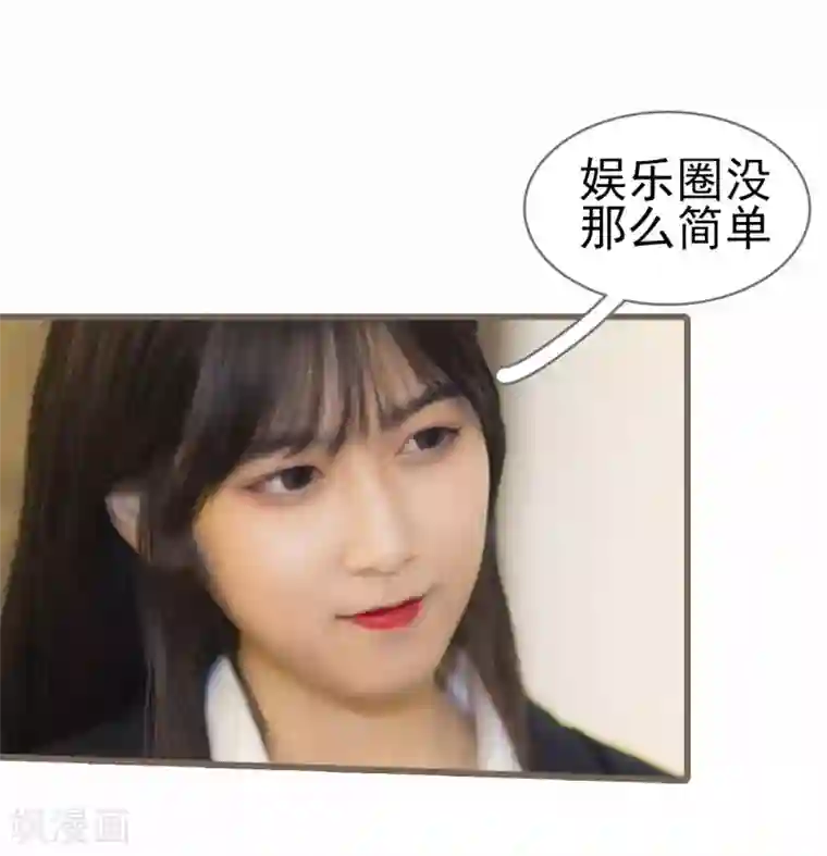 别拉我当偶像第37话