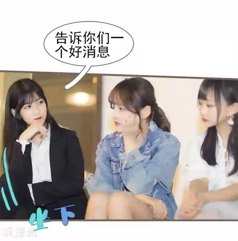 别拉我当偶像第37话