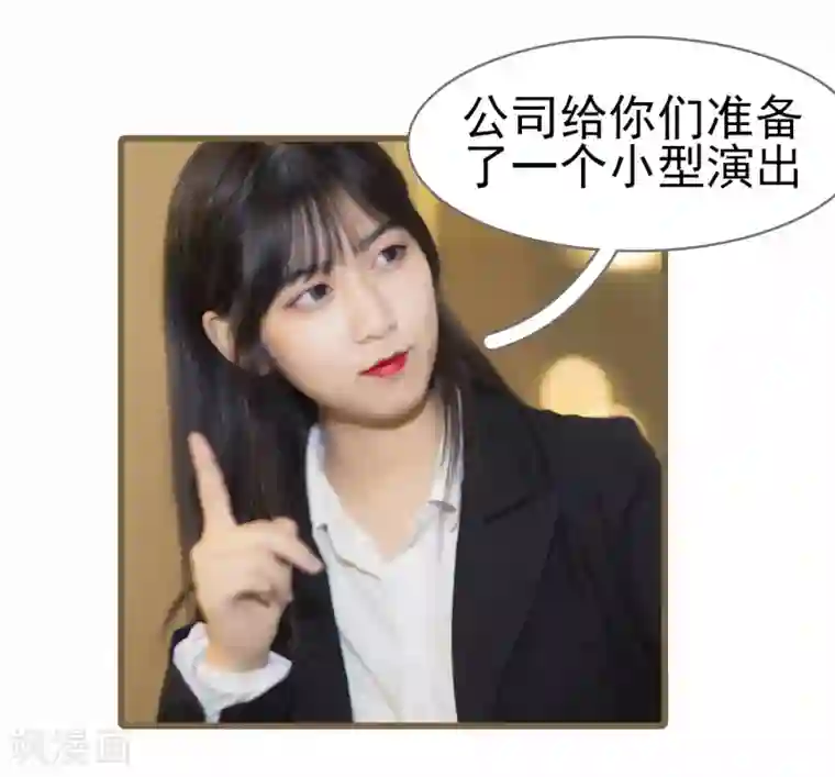 别拉我当偶像第37话