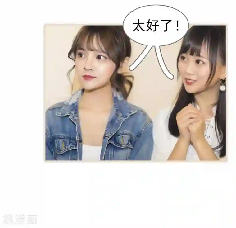 别拉我当偶像第37话