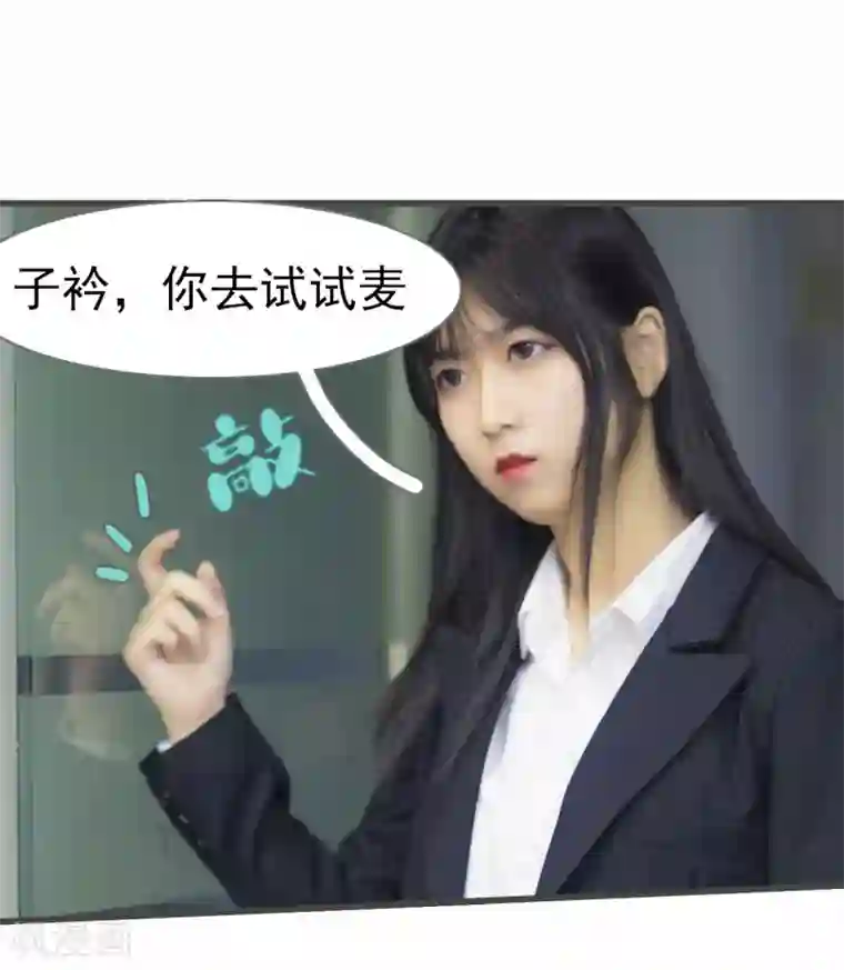 别拉我当偶像第38话