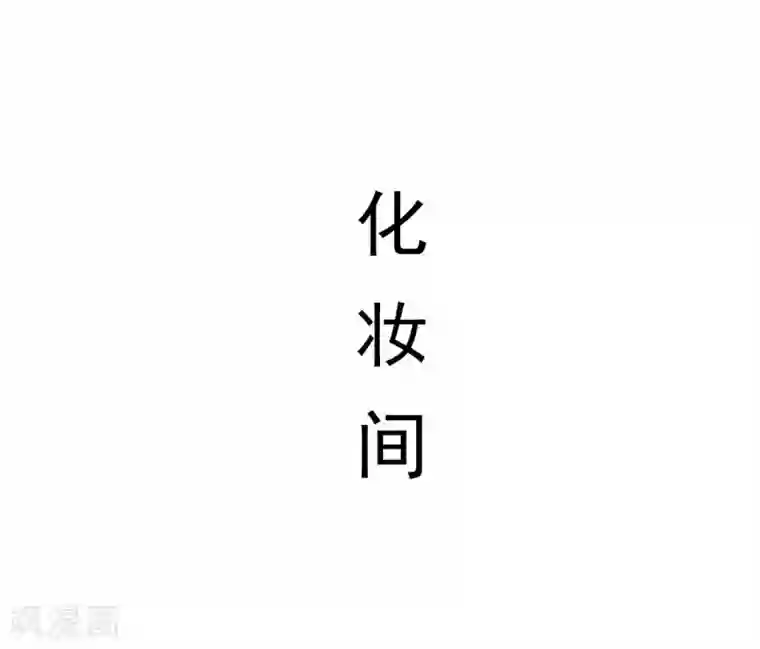 别拉我当偶像第38话