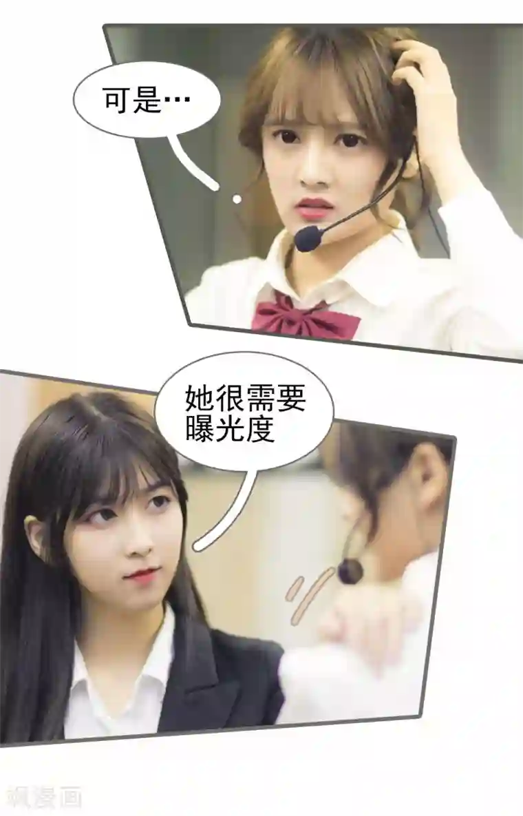 别拉我当偶像第38话