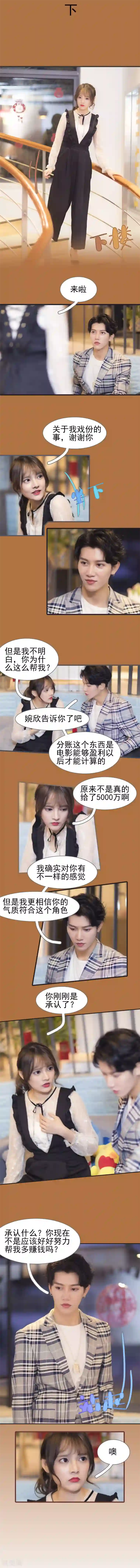 别拉我当偶像第38话