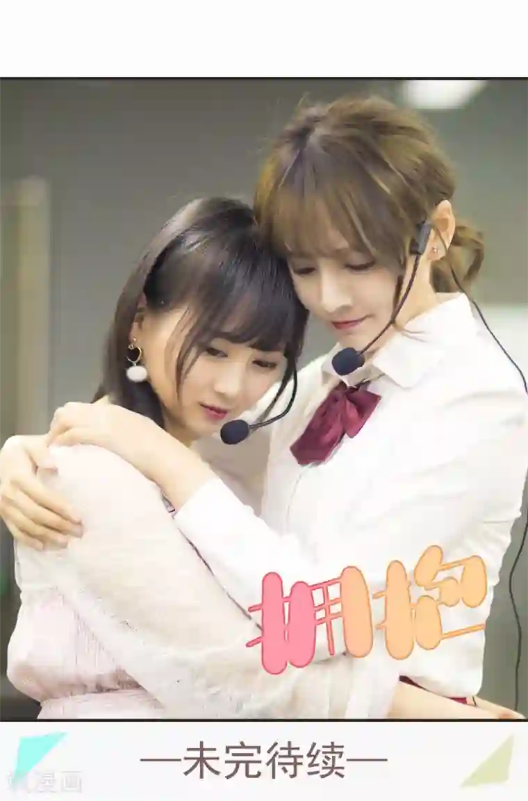 别拉我当偶像第38话