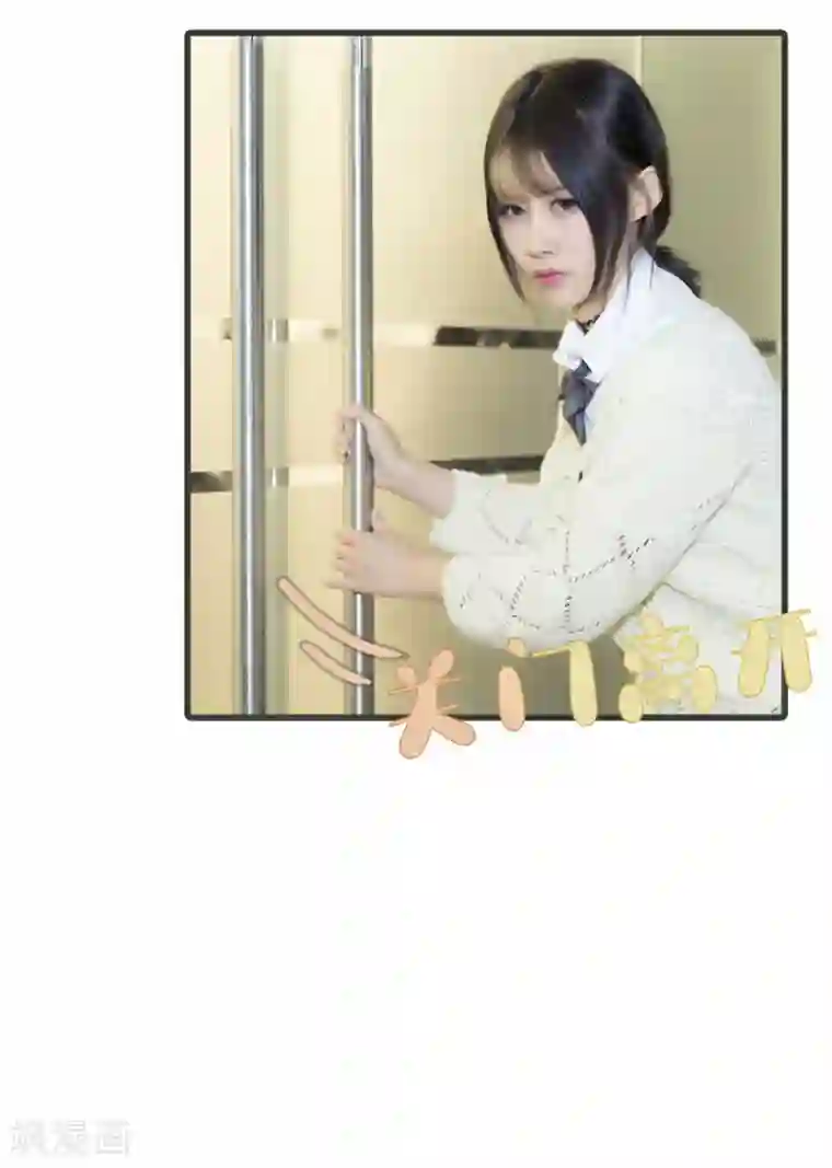 别拉我当偶像第38话