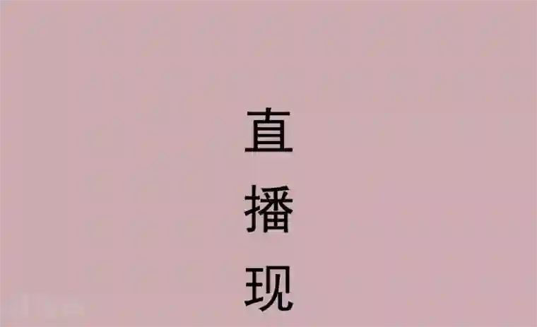 别拉我当偶像第39话