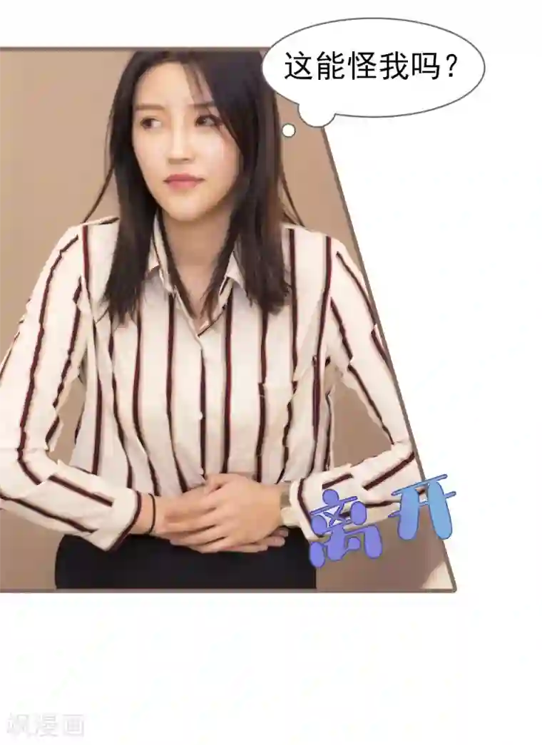 别拉我当偶像第39话