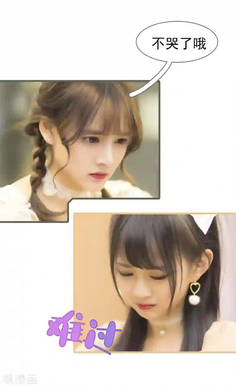 别拉我当偶像第39话