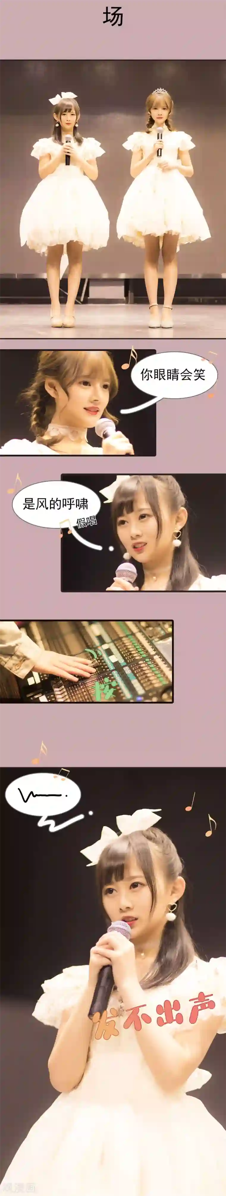 别拉我当偶像第39话