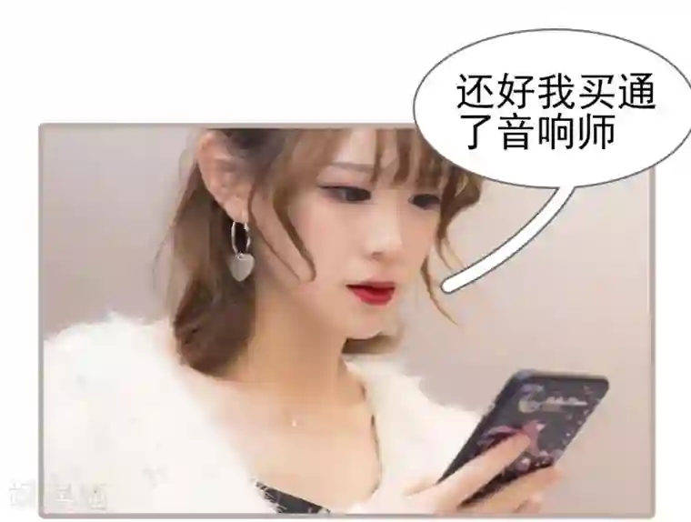 别拉我当偶像第39话