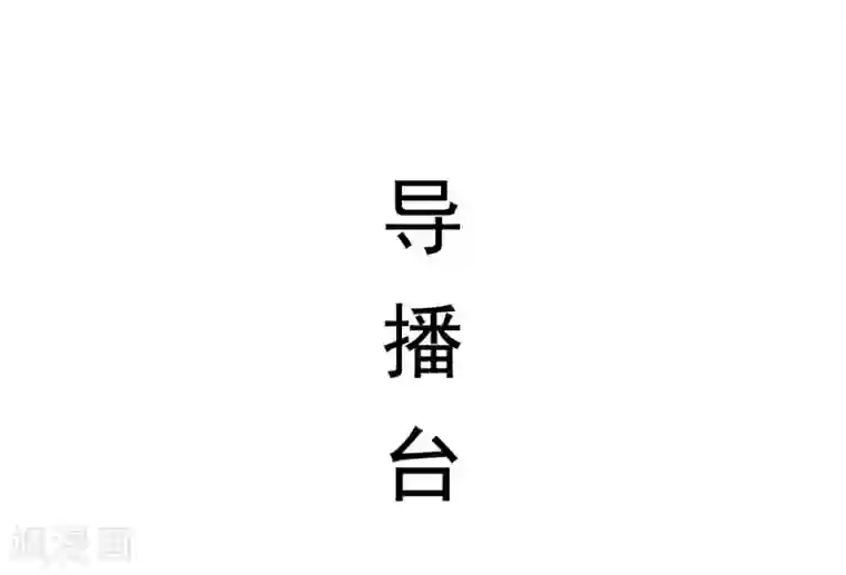 别拉我当偶像第40话