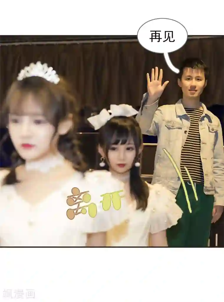 别拉我当偶像第40话