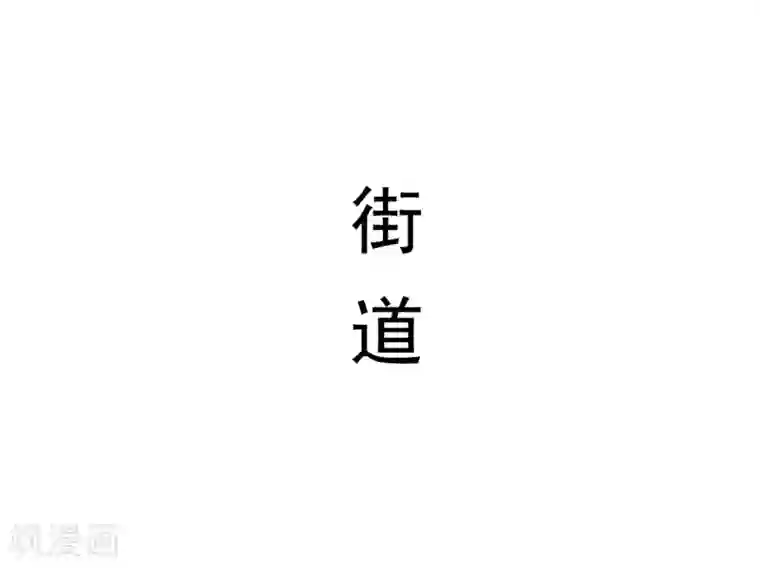 别拉我当偶像第40话