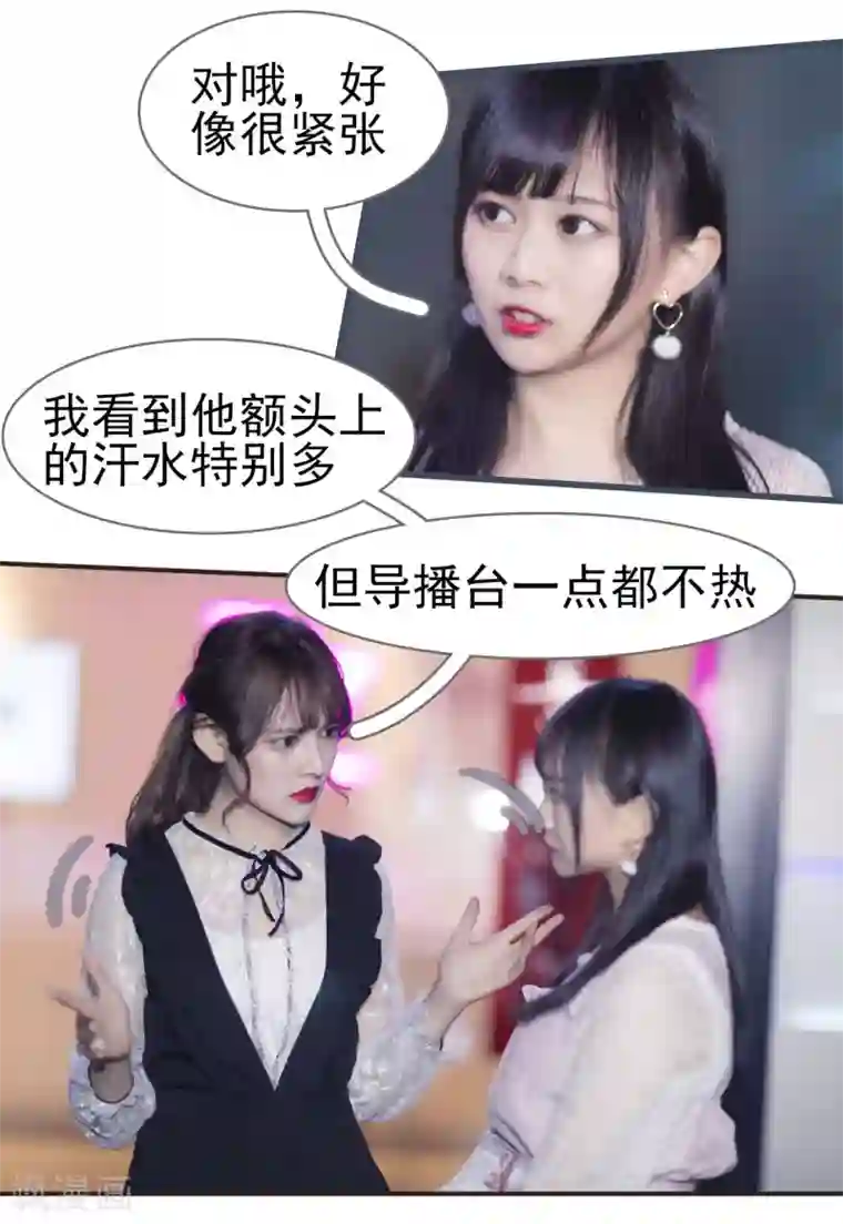 别拉我当偶像第40话