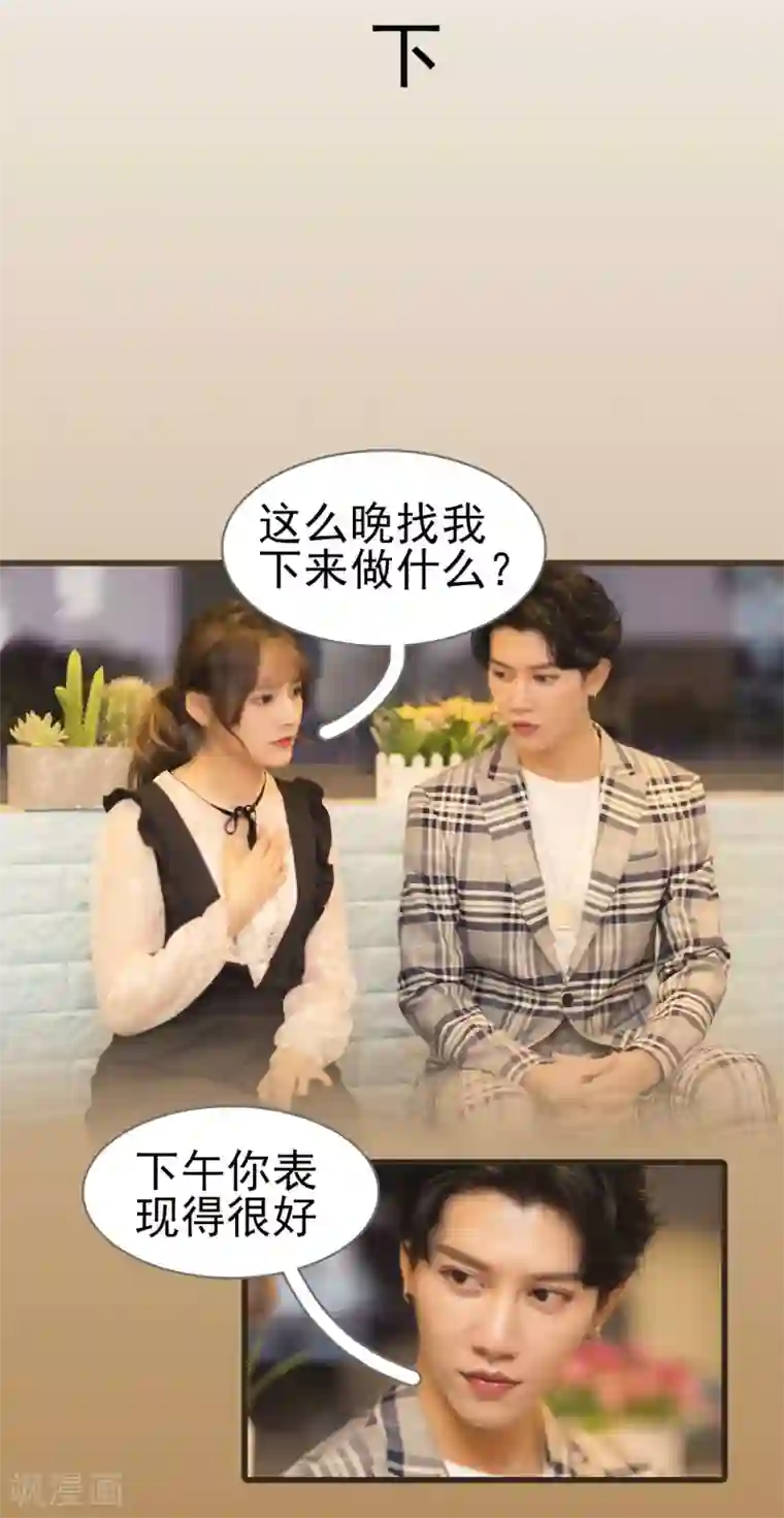 别拉我当偶像第40话