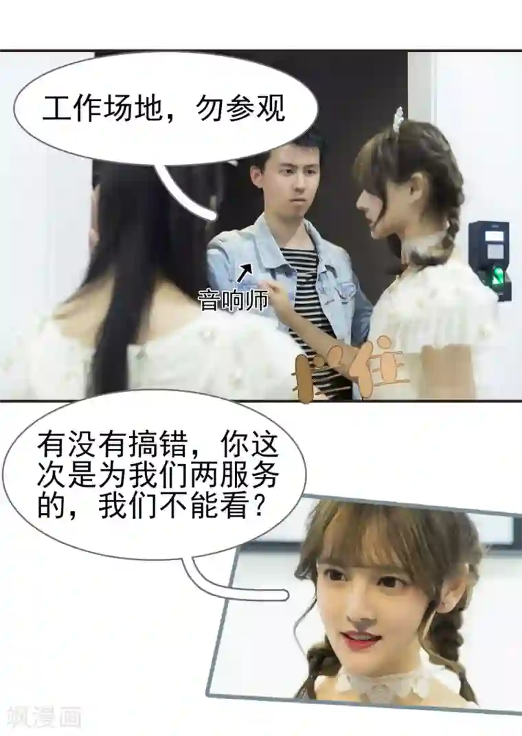 别拉我当偶像第40话