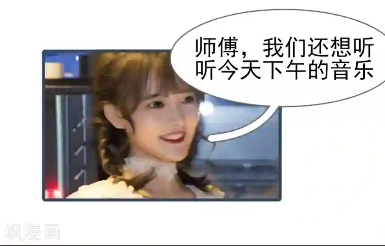 别拉我当偶像第40话