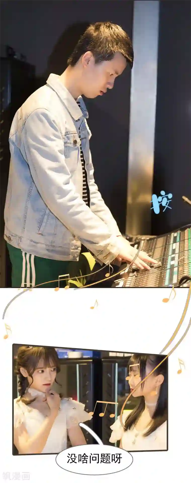 别拉我当偶像第40话