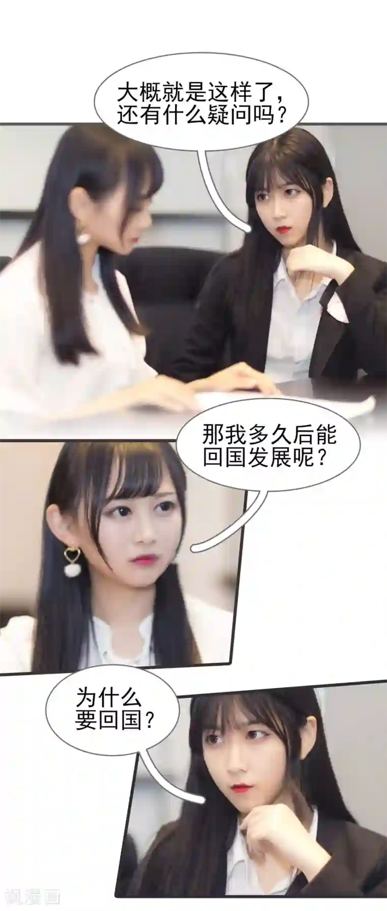 别拉我当偶像第41话