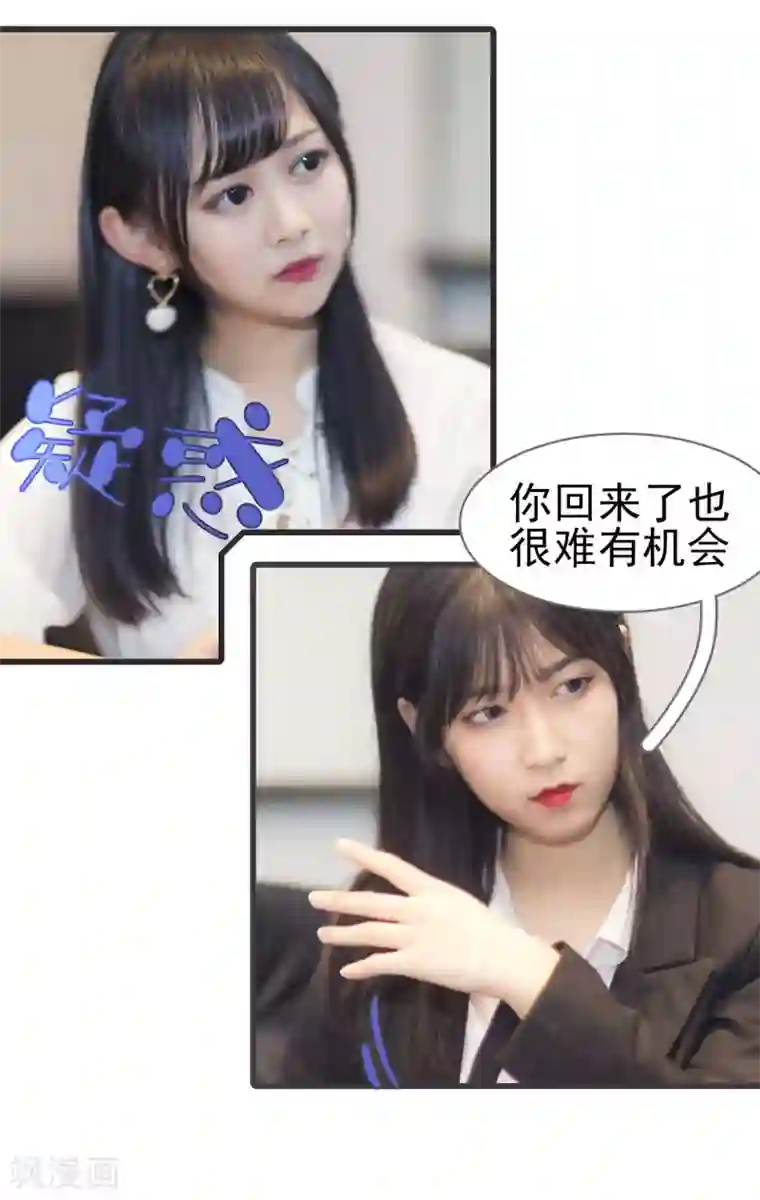 别拉我当偶像第41话