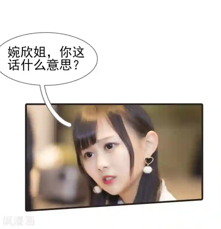 别拉我当偶像第41话