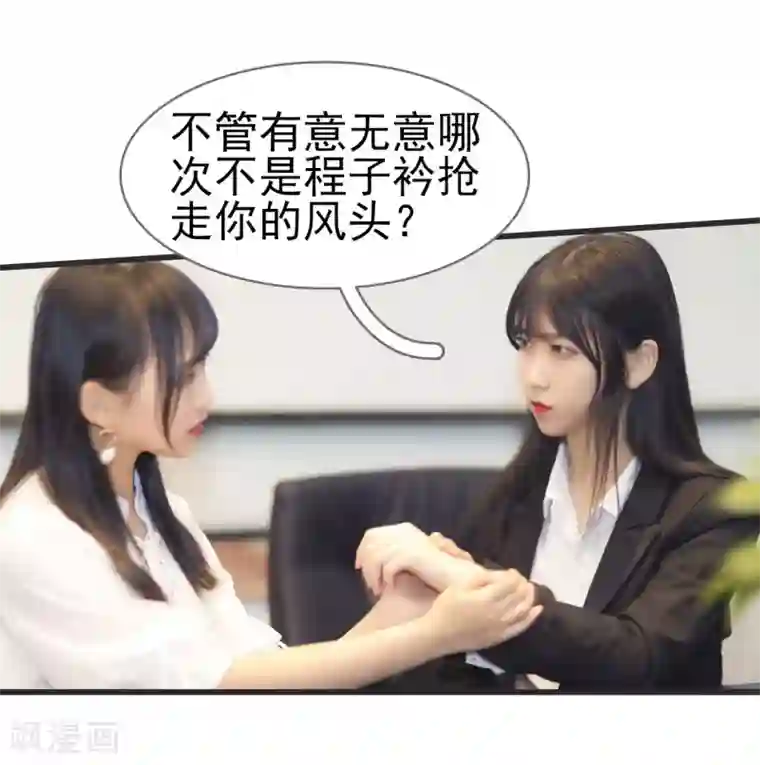 别拉我当偶像第41话