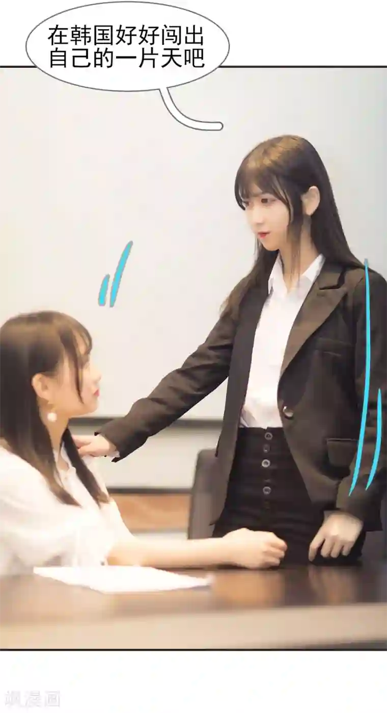 别拉我当偶像第41话