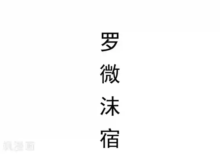 别拉我当偶像第41话