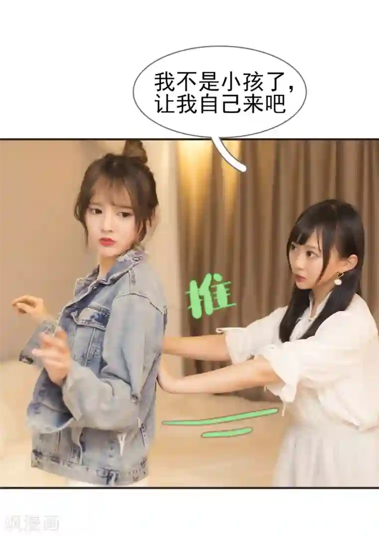 别拉我当偶像第41话