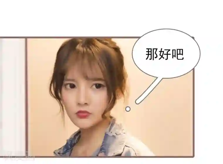 别拉我当偶像第41话