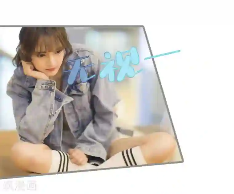 别拉我当偶像第41话