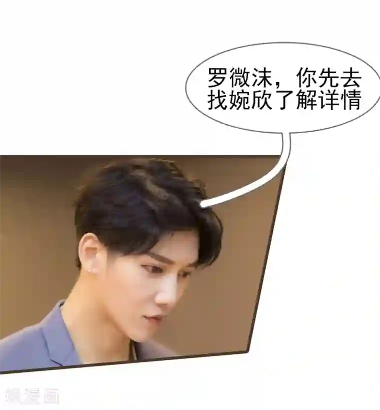 别拉我当偶像第41话