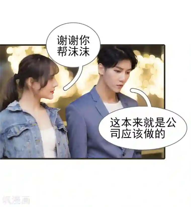 别拉我当偶像第41话