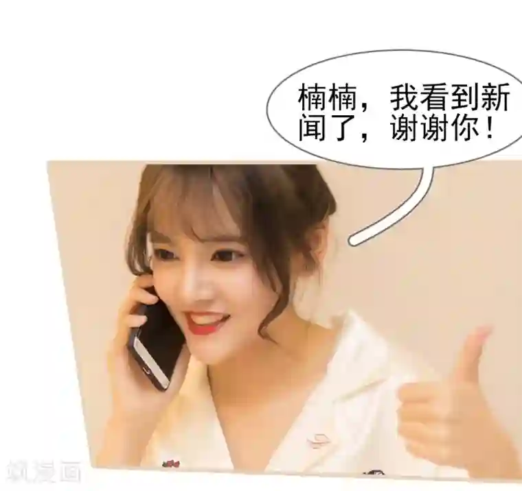 别拉我当偶像第42话