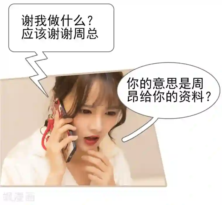 别拉我当偶像第42话