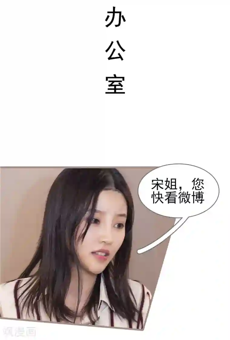 别拉我当偶像第42话