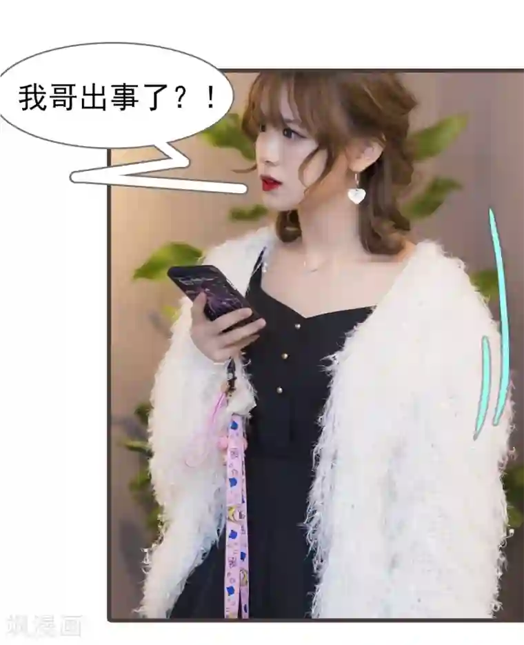 别拉我当偶像第42话