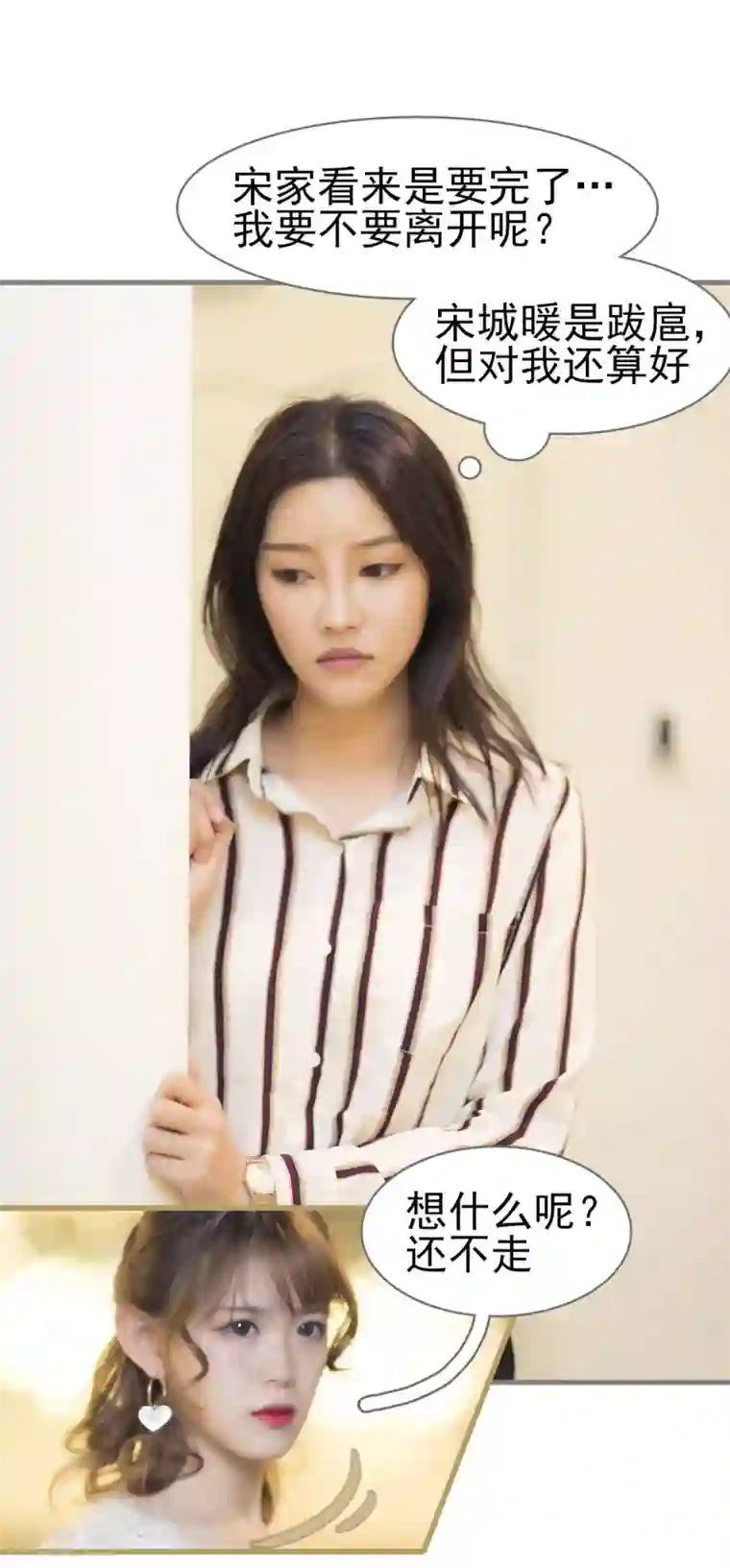 别拉我当偶像第43话