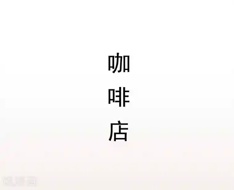 别拉我当偶像第43话