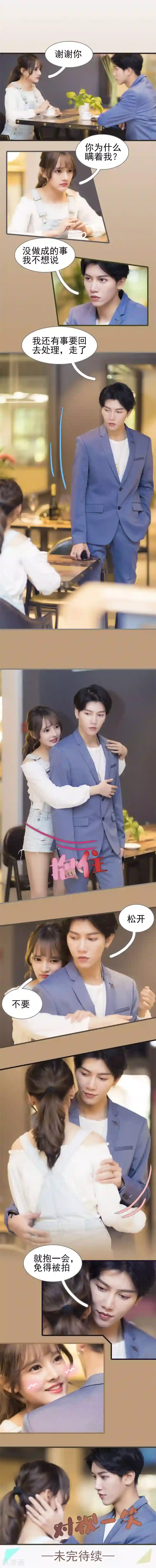 别拉我当偶像第43话